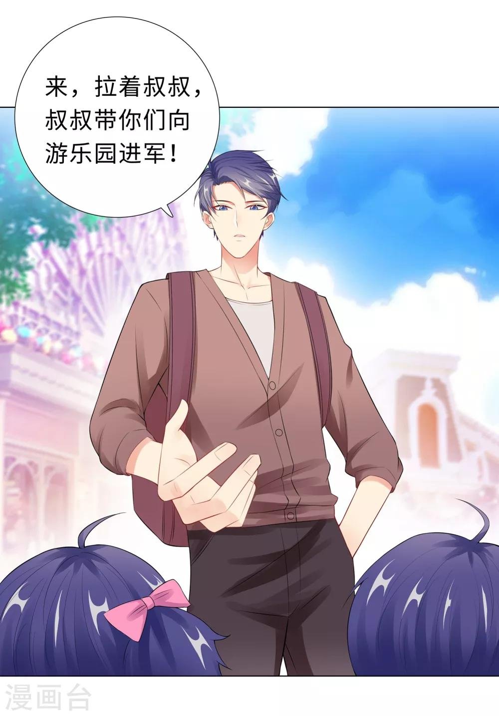 第49话 游乐园冲鸭