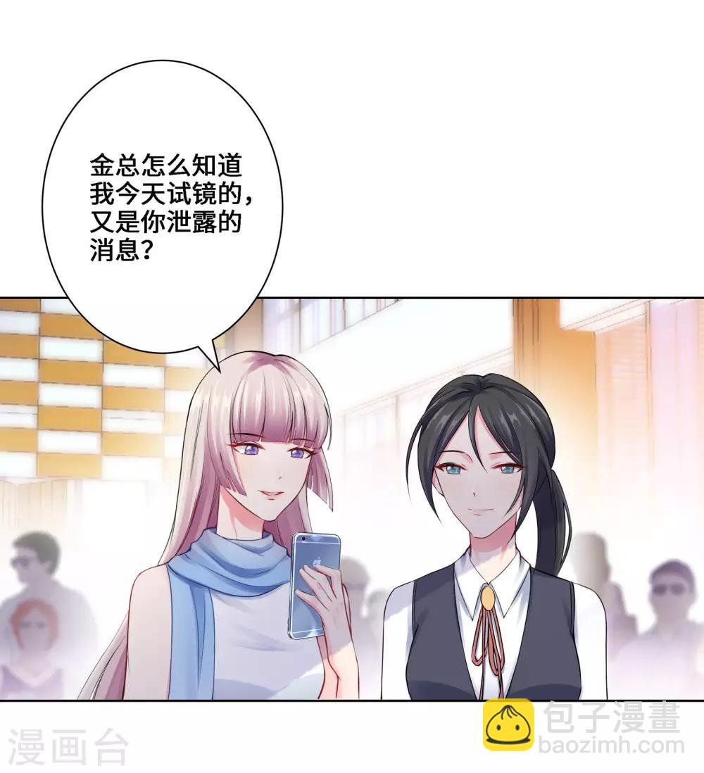 第5话 临时换戏