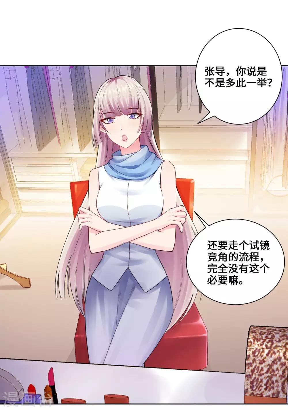第5话 临时换戏