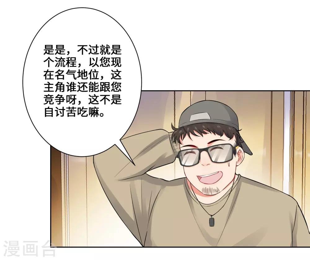 第5话 临时换戏