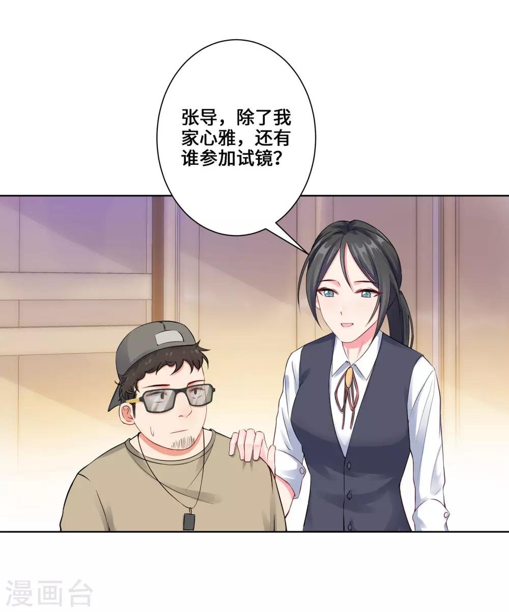 第5话 临时换戏