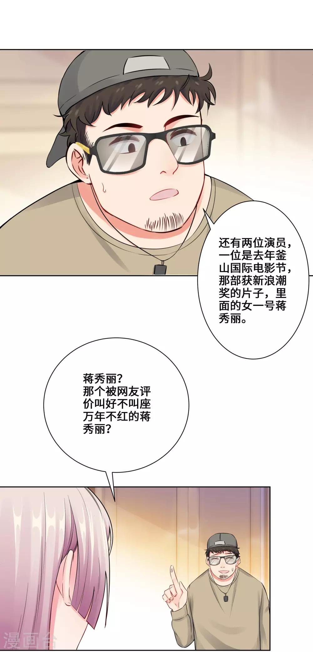第5话 临时换戏