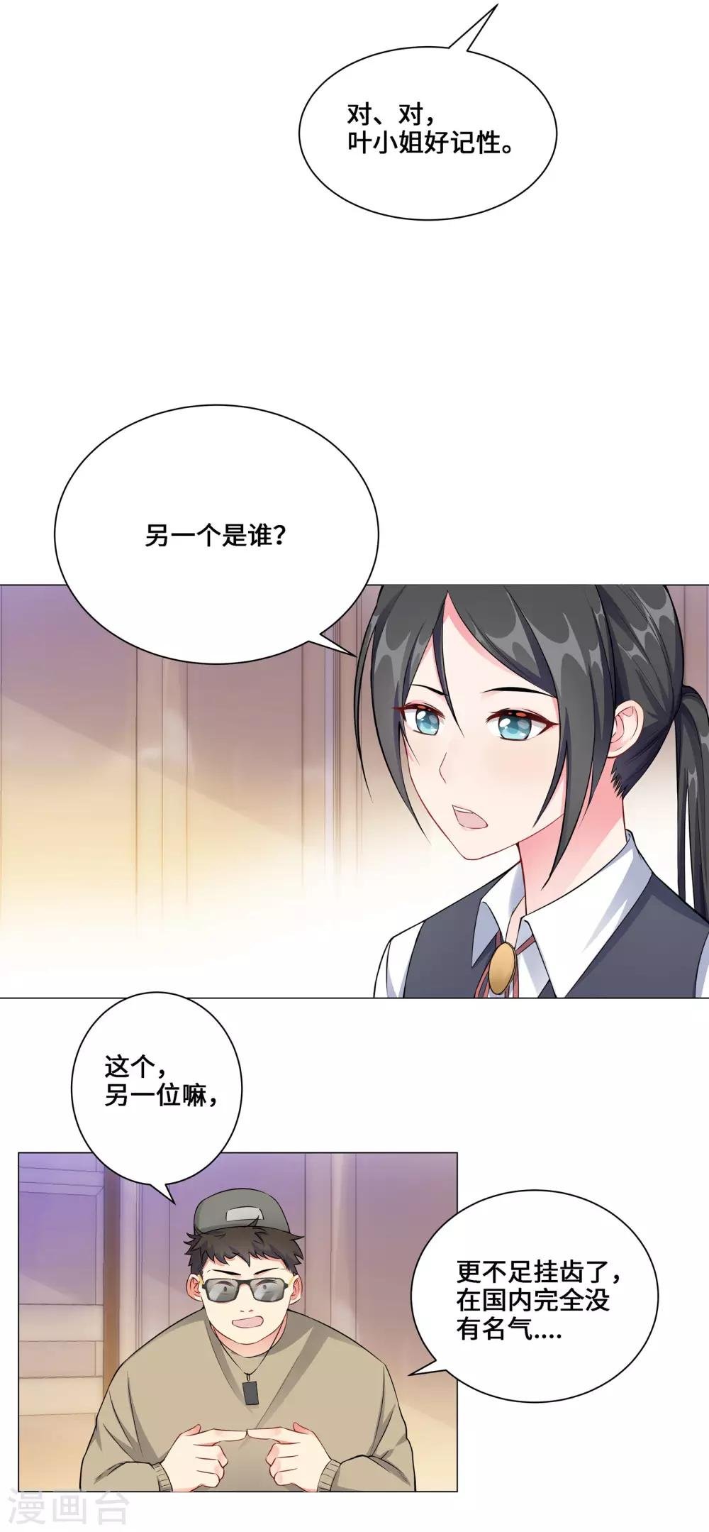 第5话 临时换戏