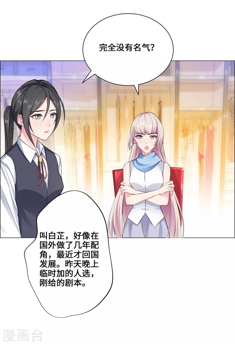 第5话 临时换戏