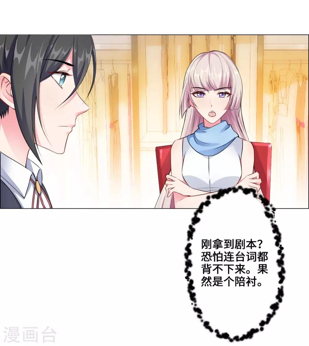 第5话 临时换戏