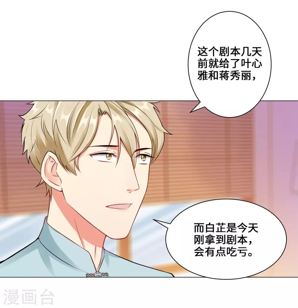 第5话 临时换戏