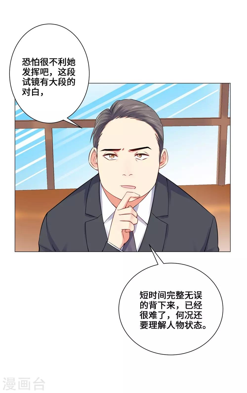第5话 临时换戏