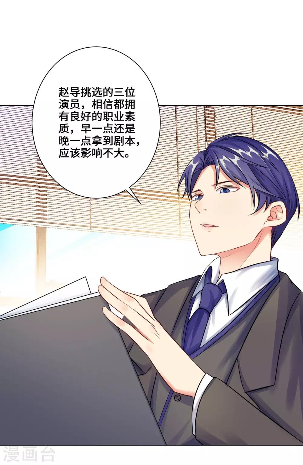 第5话 临时换戏