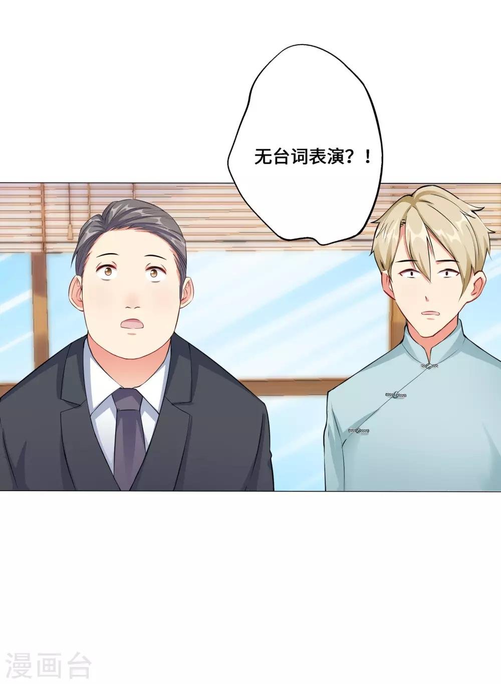 第5话 临时换戏