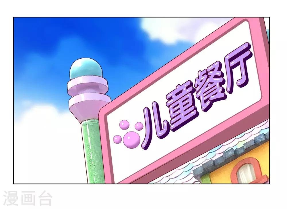 第50话 按计划行动