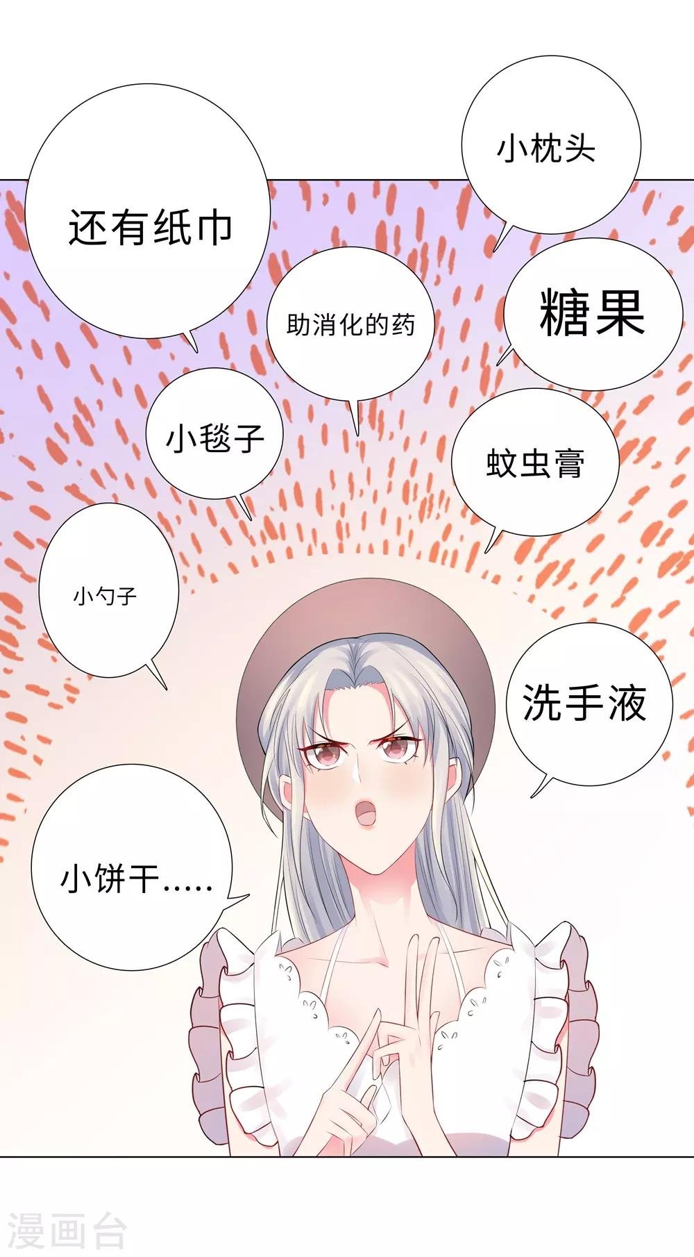 第50话 按计划行动