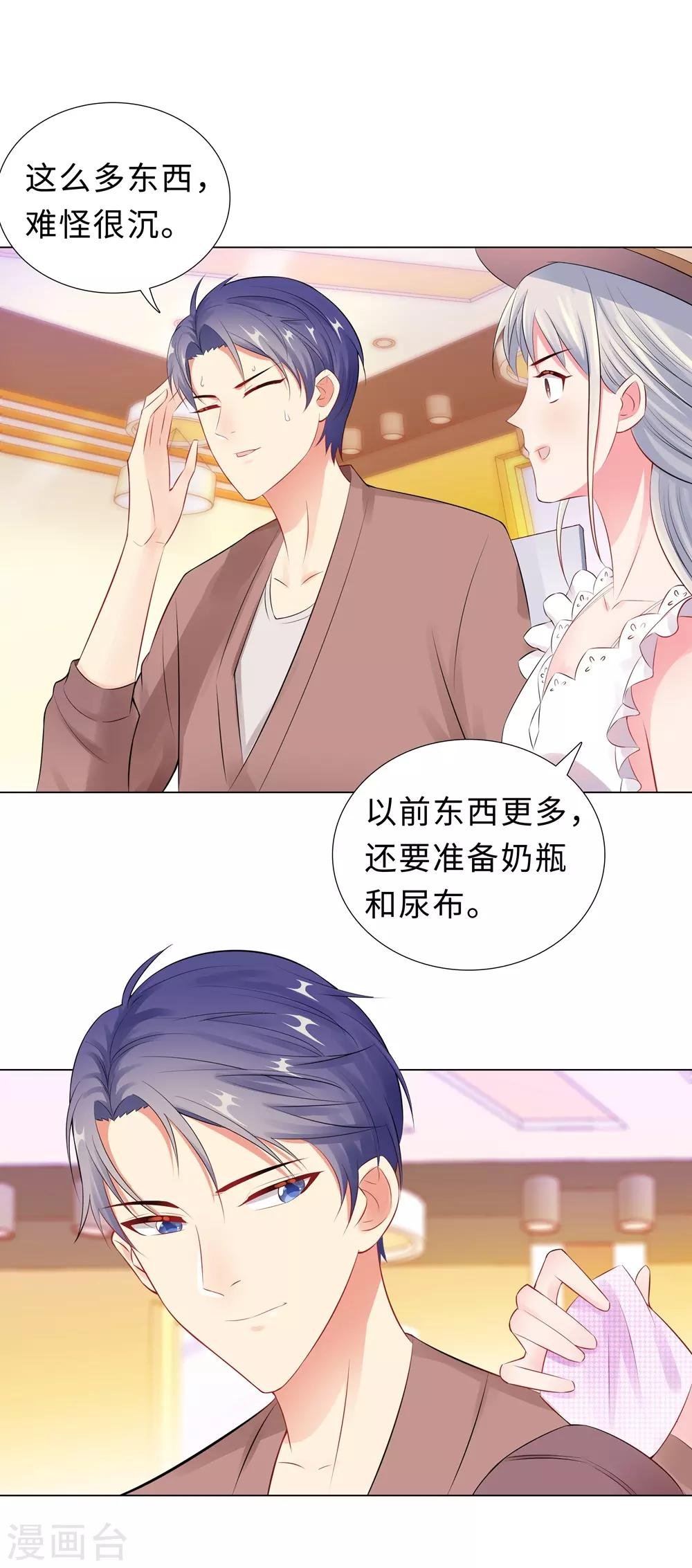 第50话 按计划行动