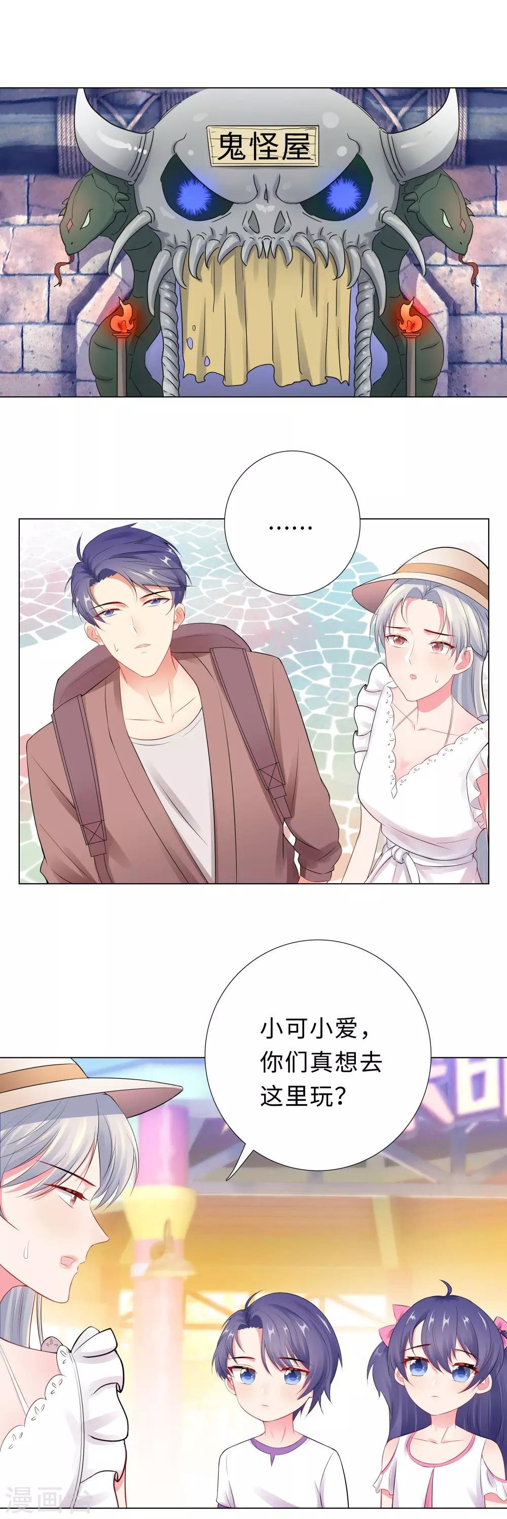 第51话 吓人的鬼屋