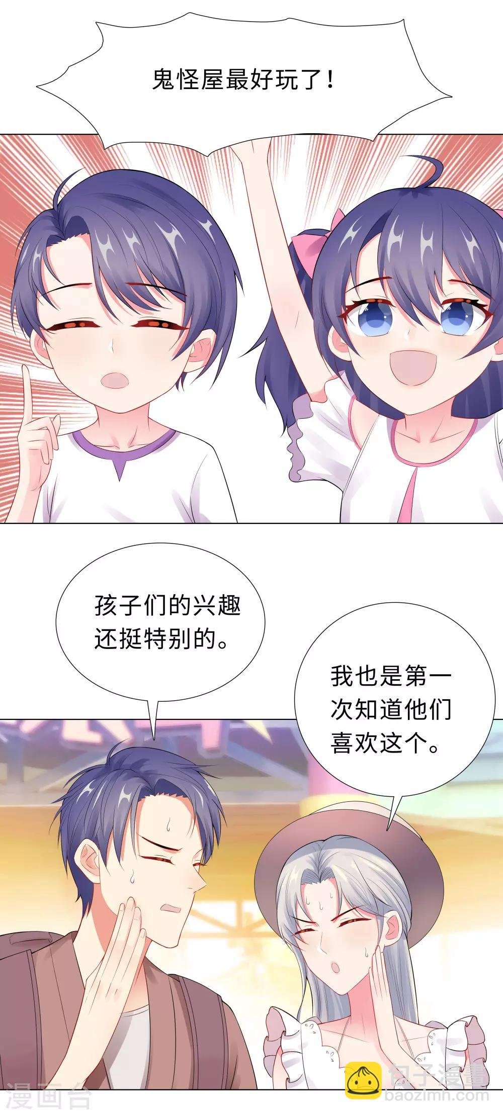第51话 吓人的鬼屋