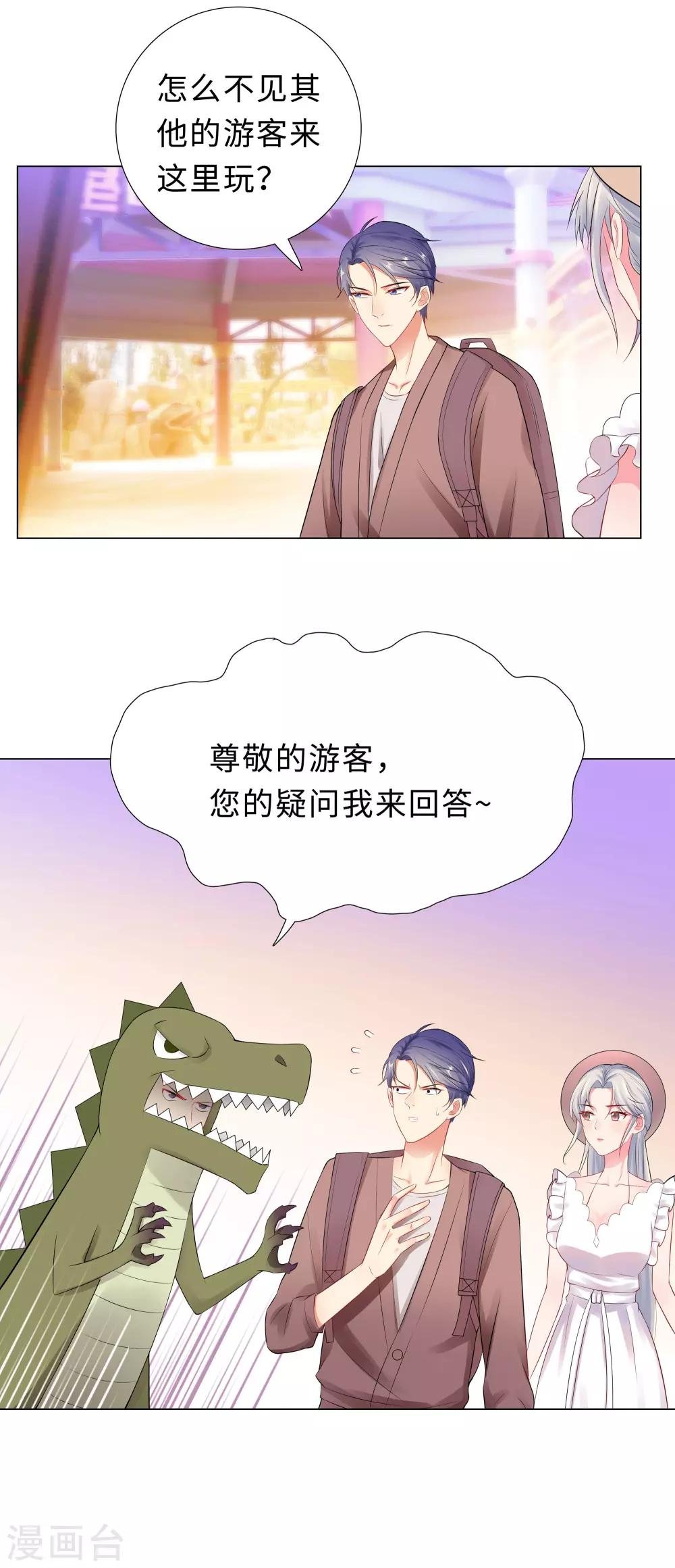 第51话 吓人的鬼屋