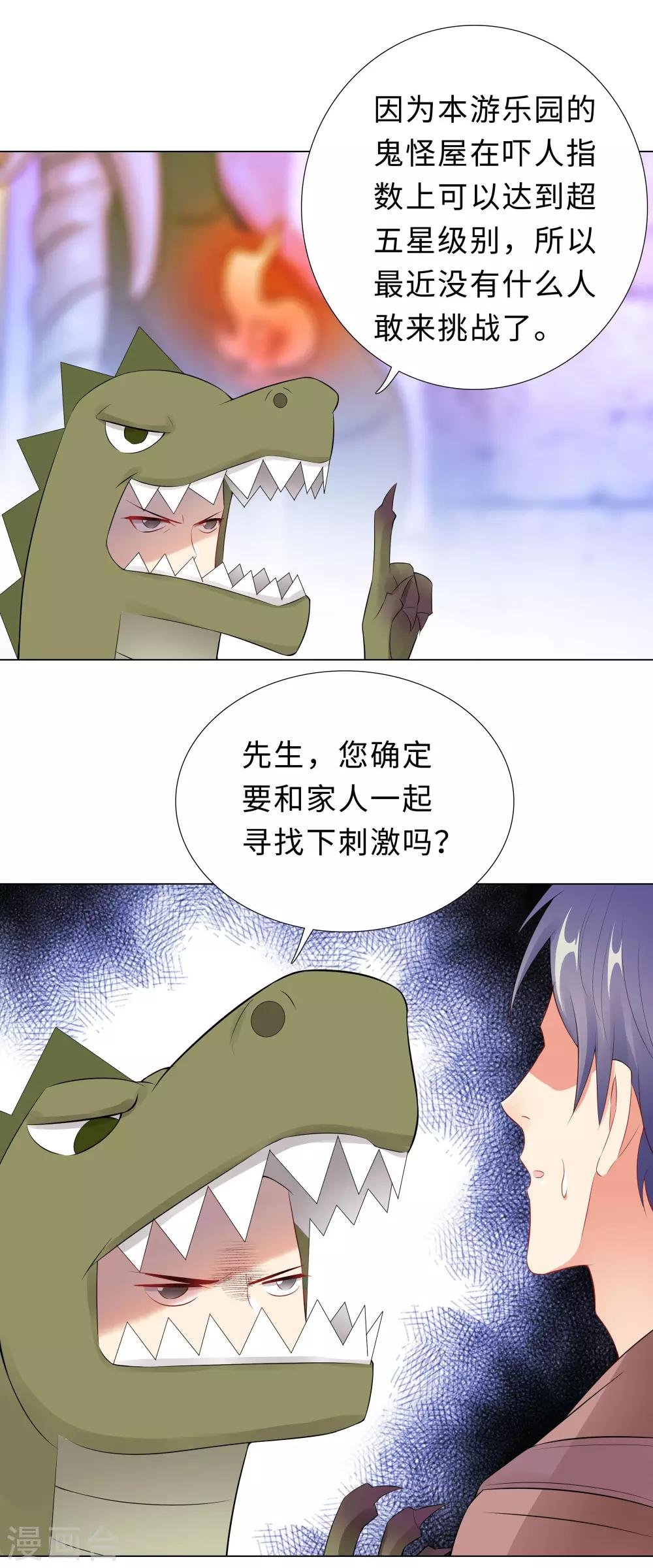 第51话 吓人的鬼屋