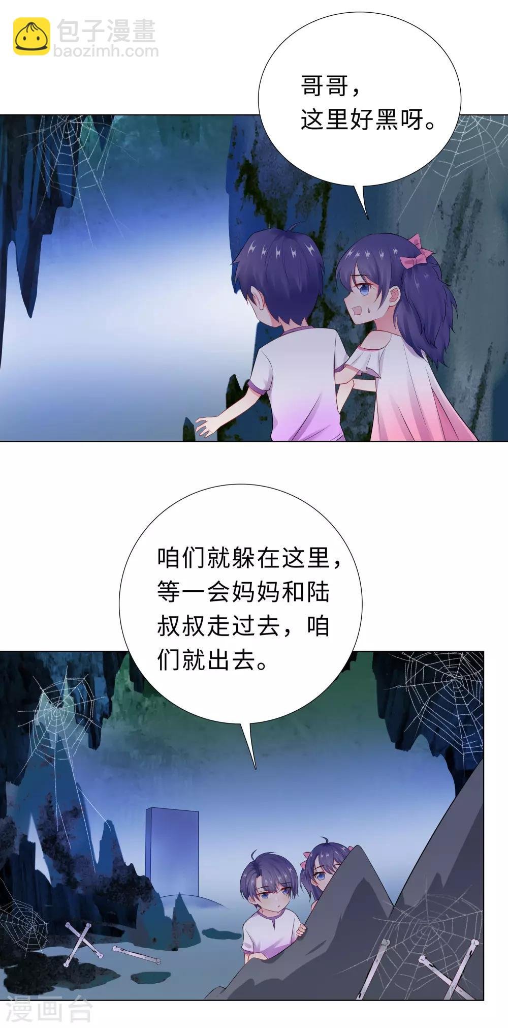 第51话 吓人的鬼屋