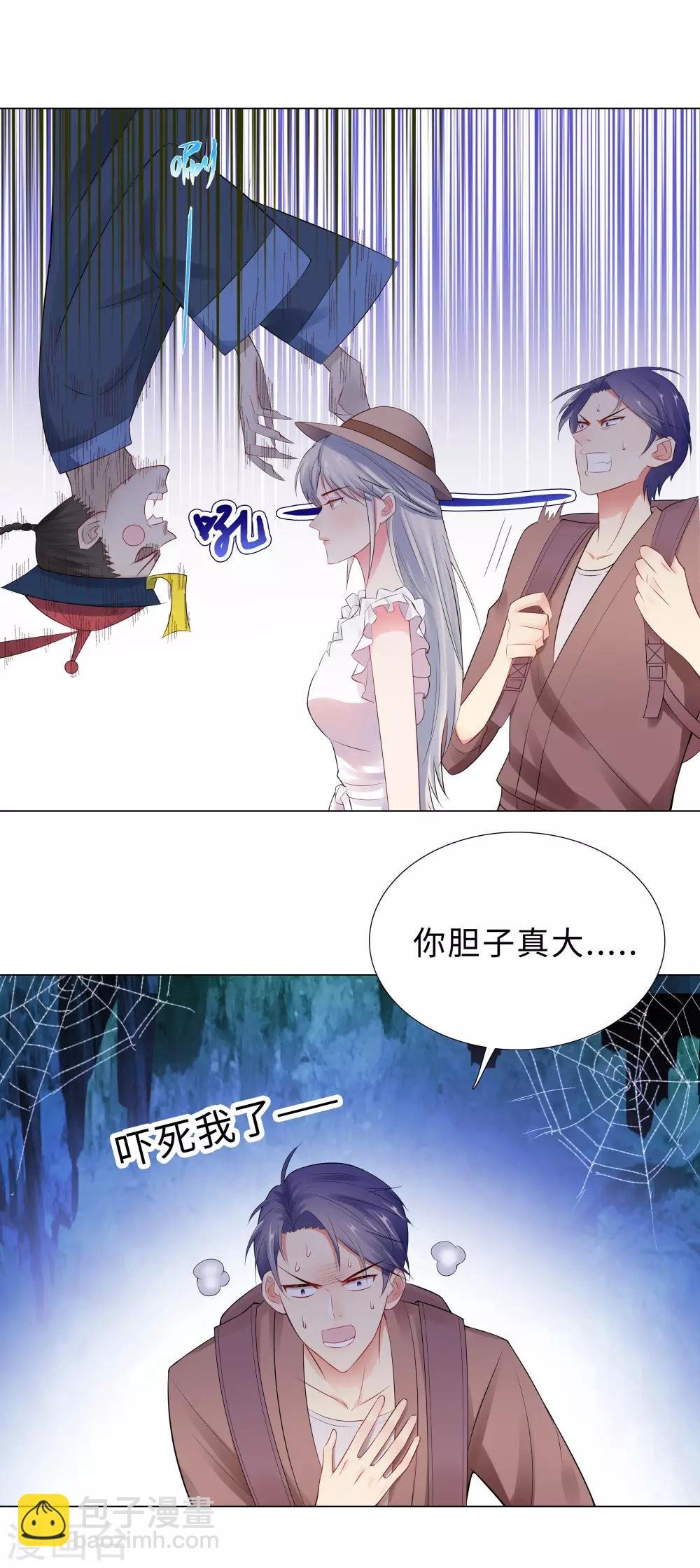 第51话 吓人的鬼屋