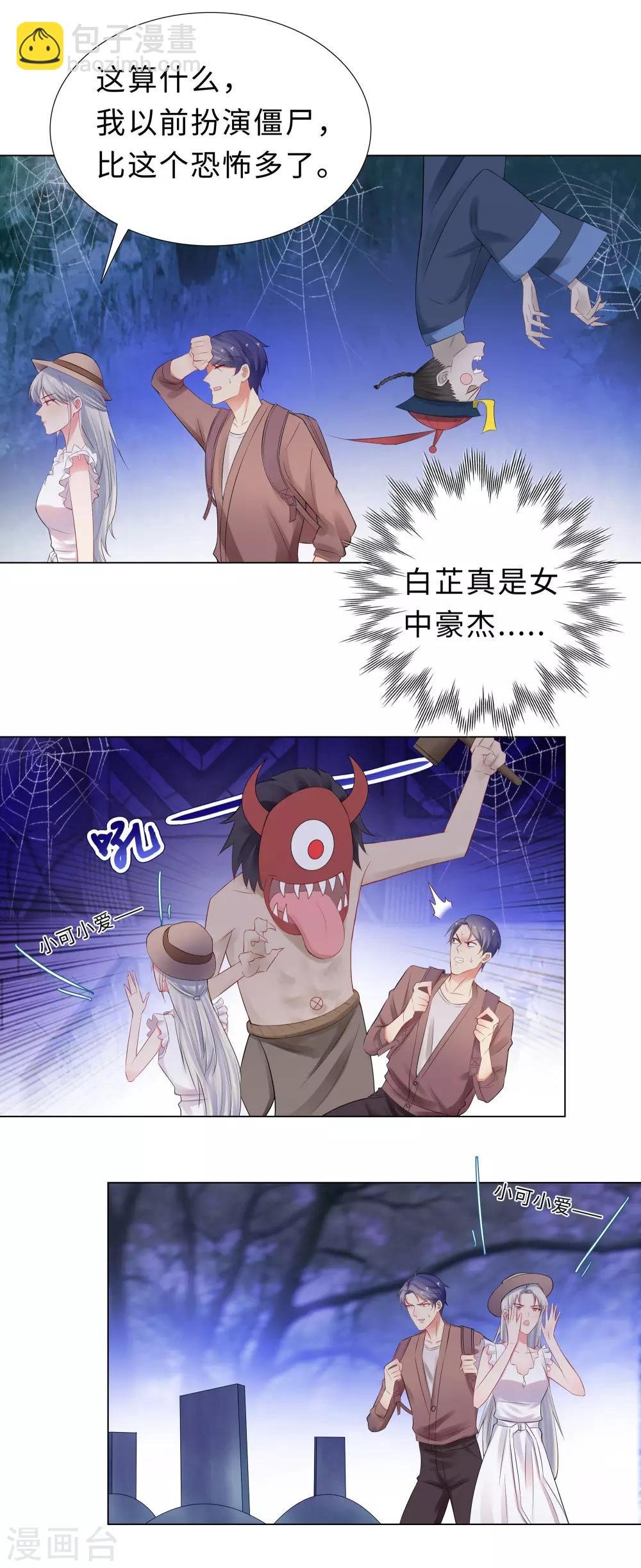 第51话 吓人的鬼屋