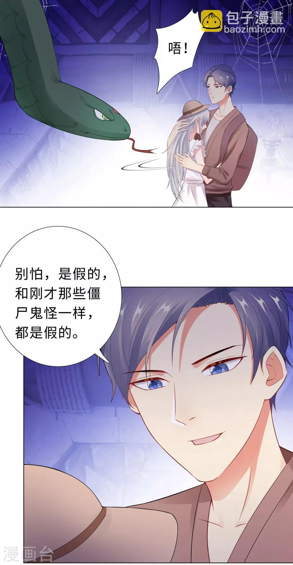 第52话 亲子鉴定结果