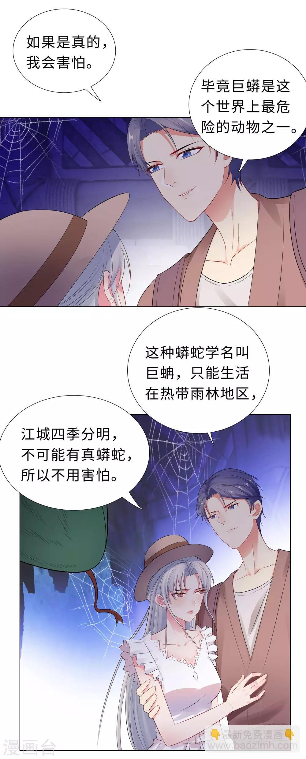 第52话 亲子鉴定结果