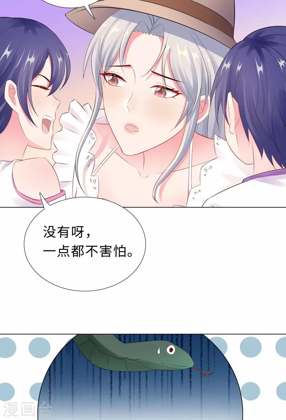 第52话 亲子鉴定结果