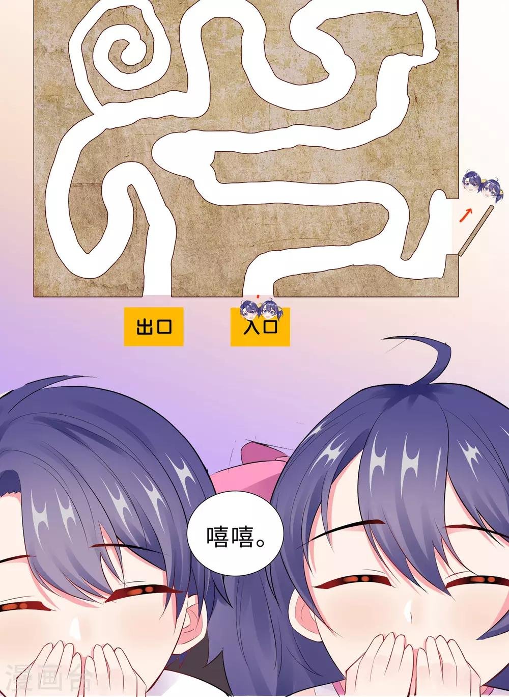 第52话 亲子鉴定结果