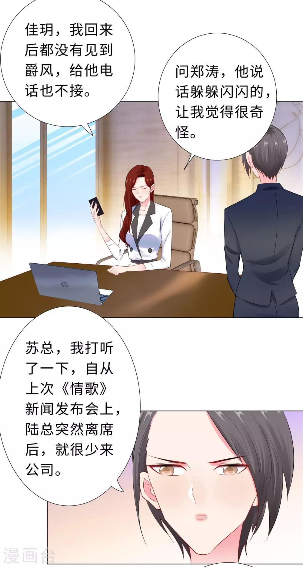 第52话 亲子鉴定结果