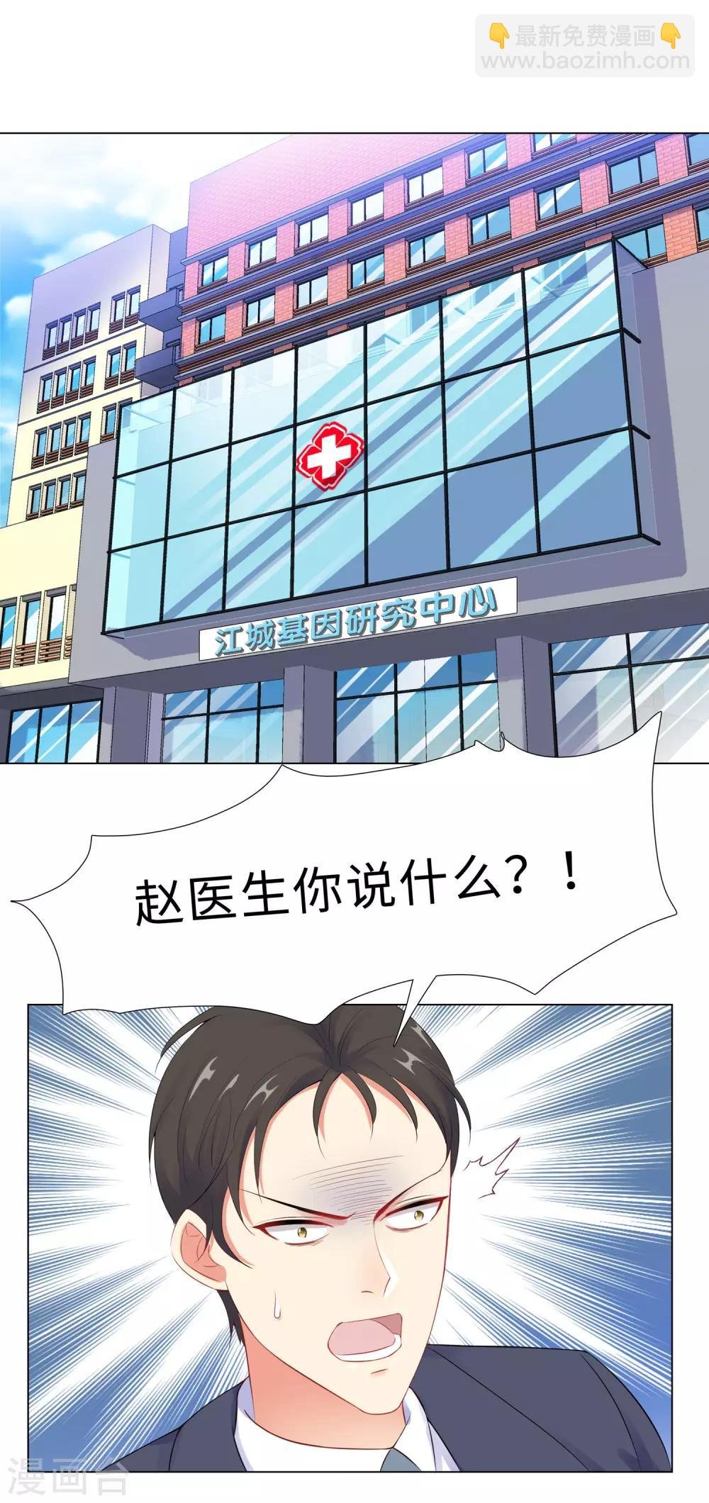 第52话 亲子鉴定结果
