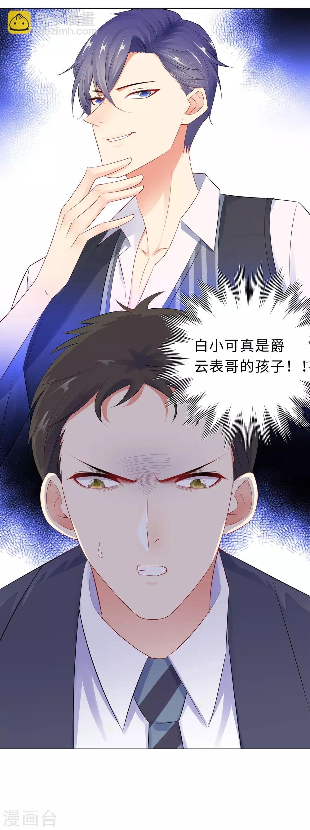 第52话 亲子鉴定结果