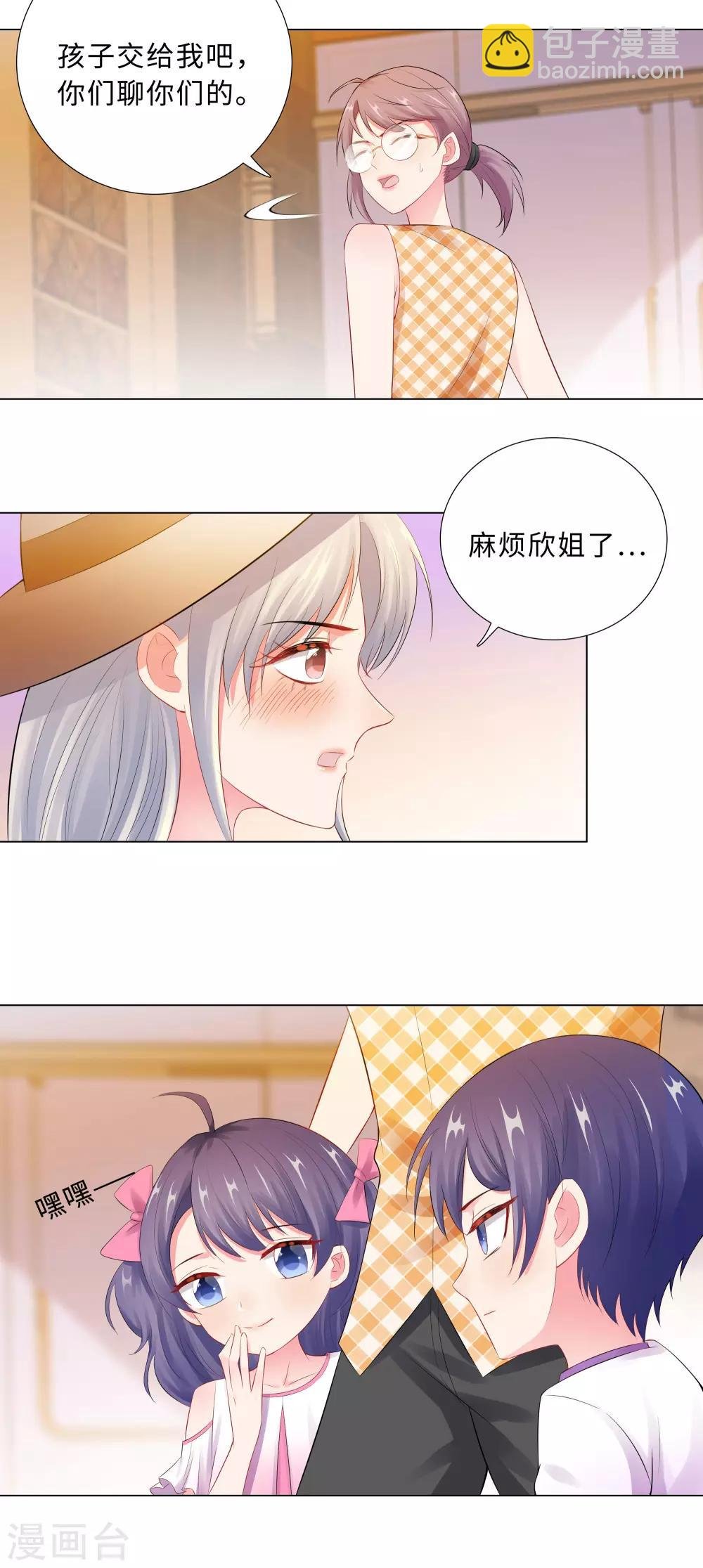 第53话 不许你说不