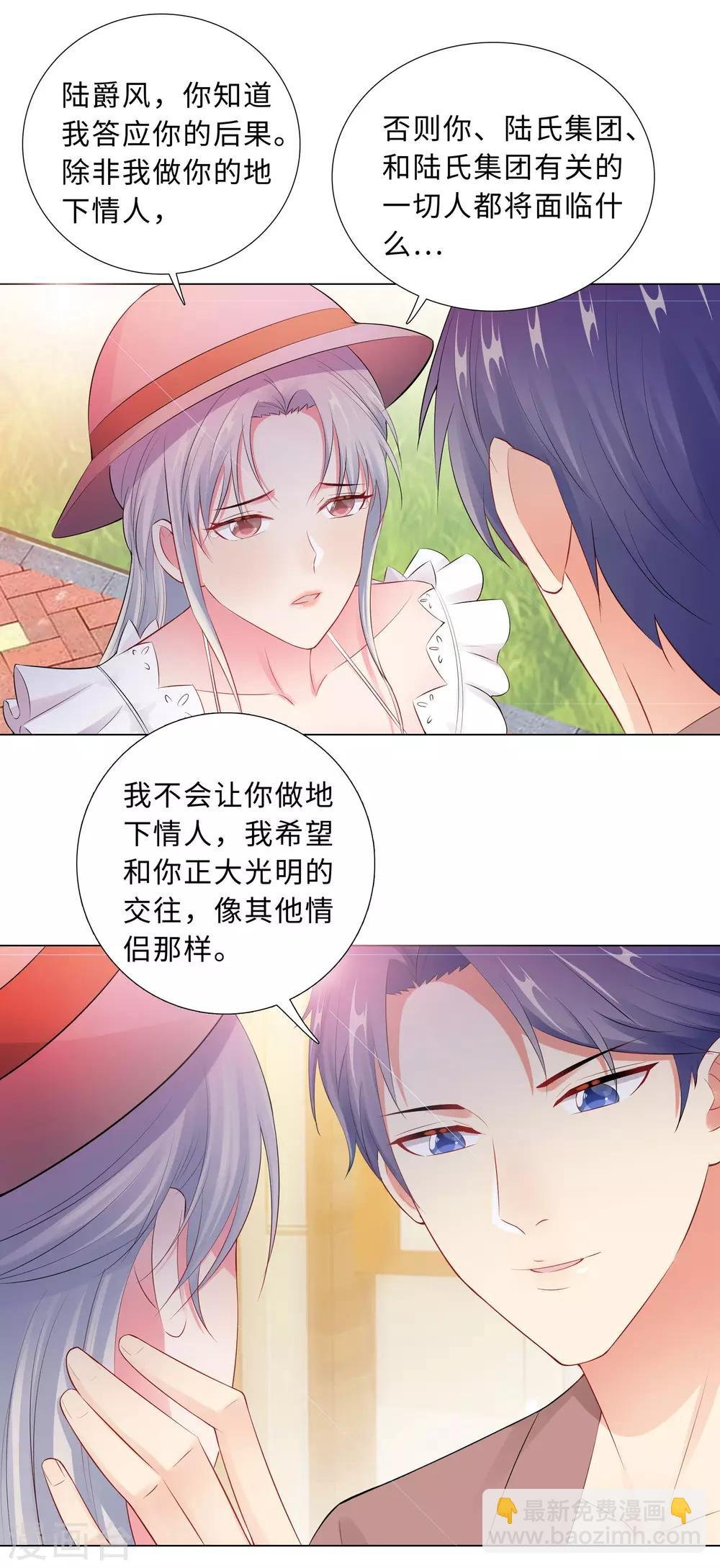 第53话 不许你说不
