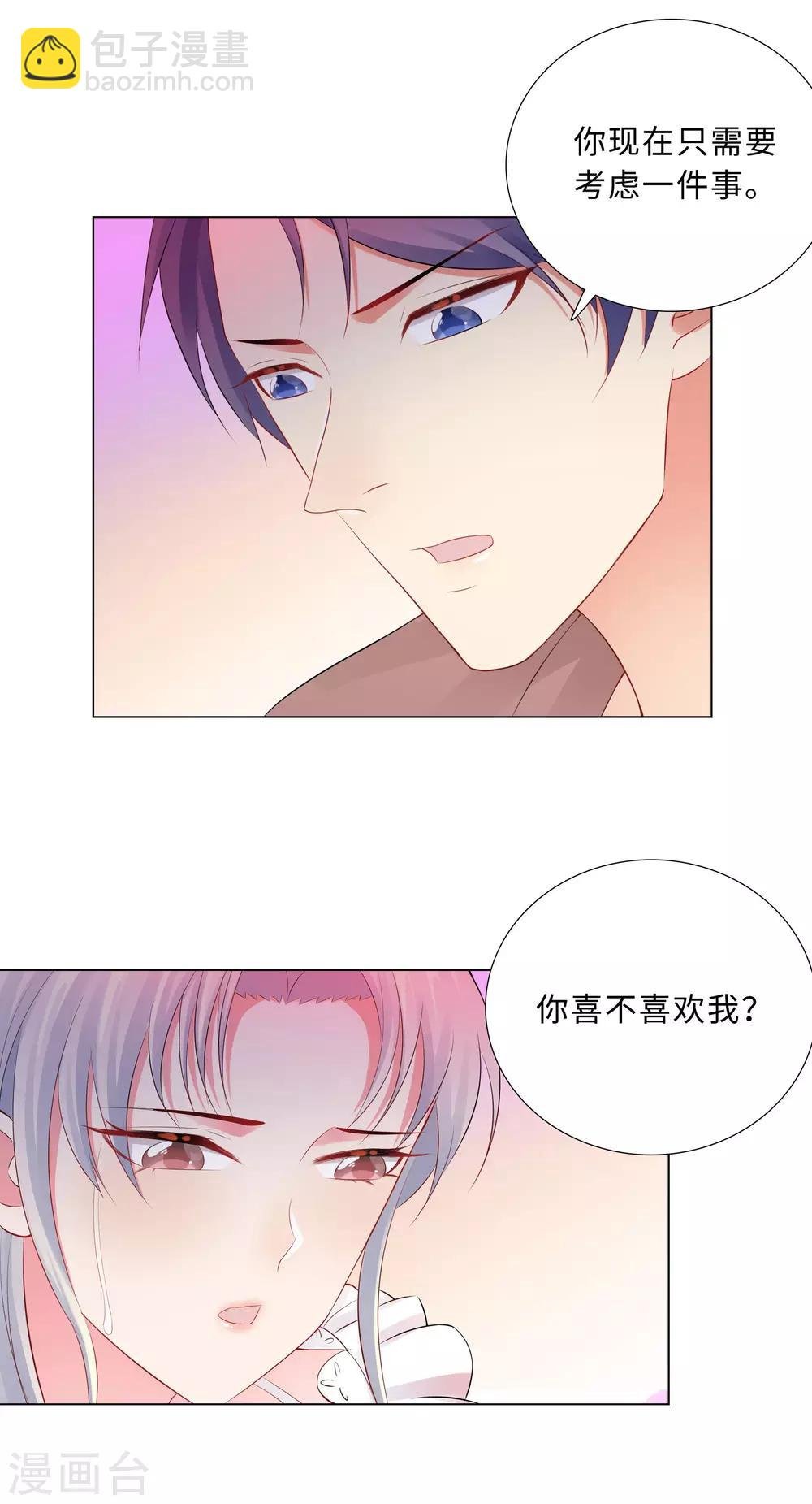 第53话 不许你说不