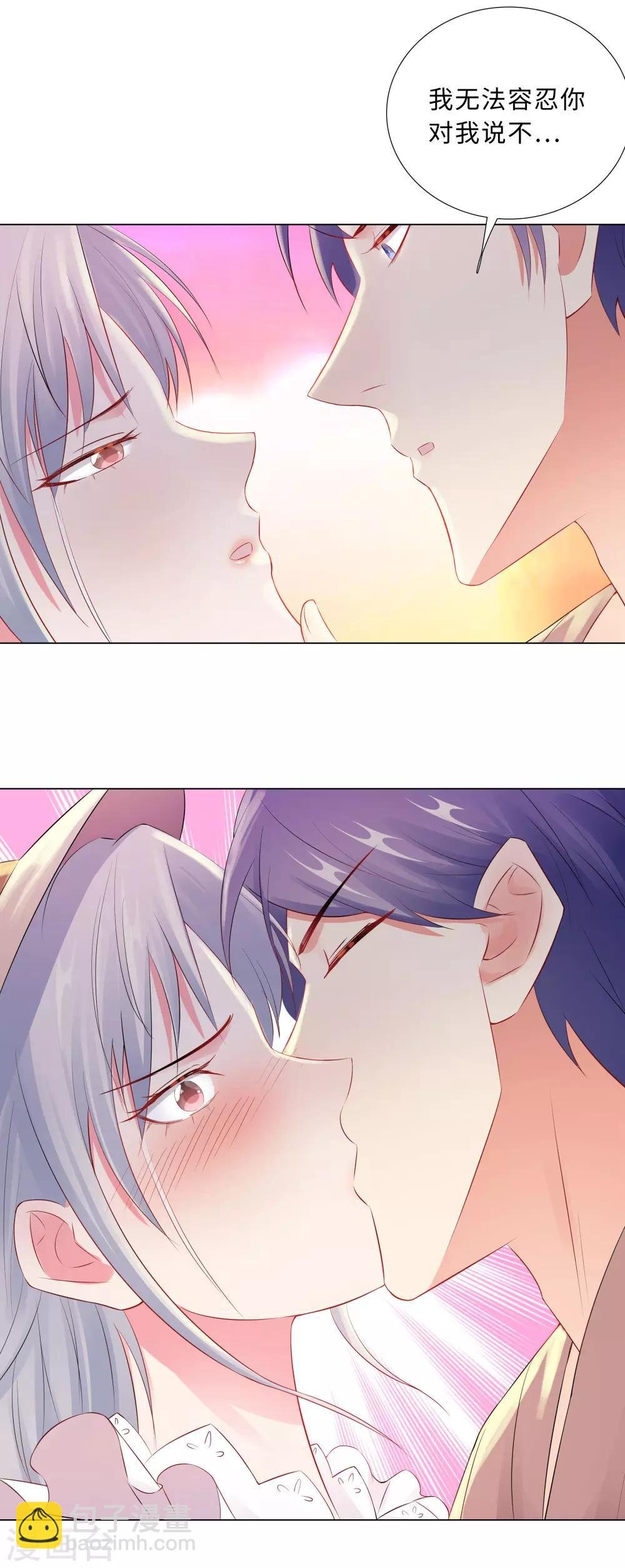 第53话 不许你说不