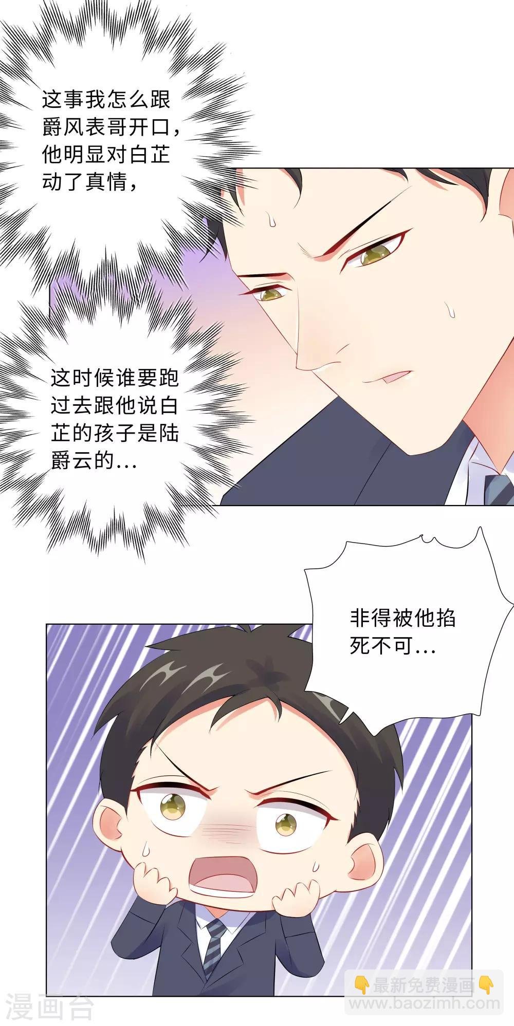 第53话 不许你说不