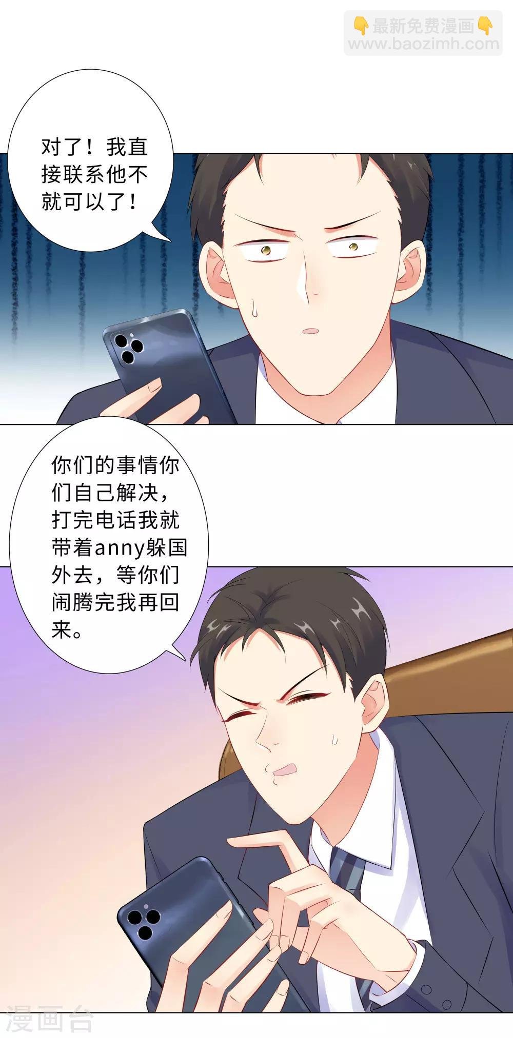 第53话 不许你说不