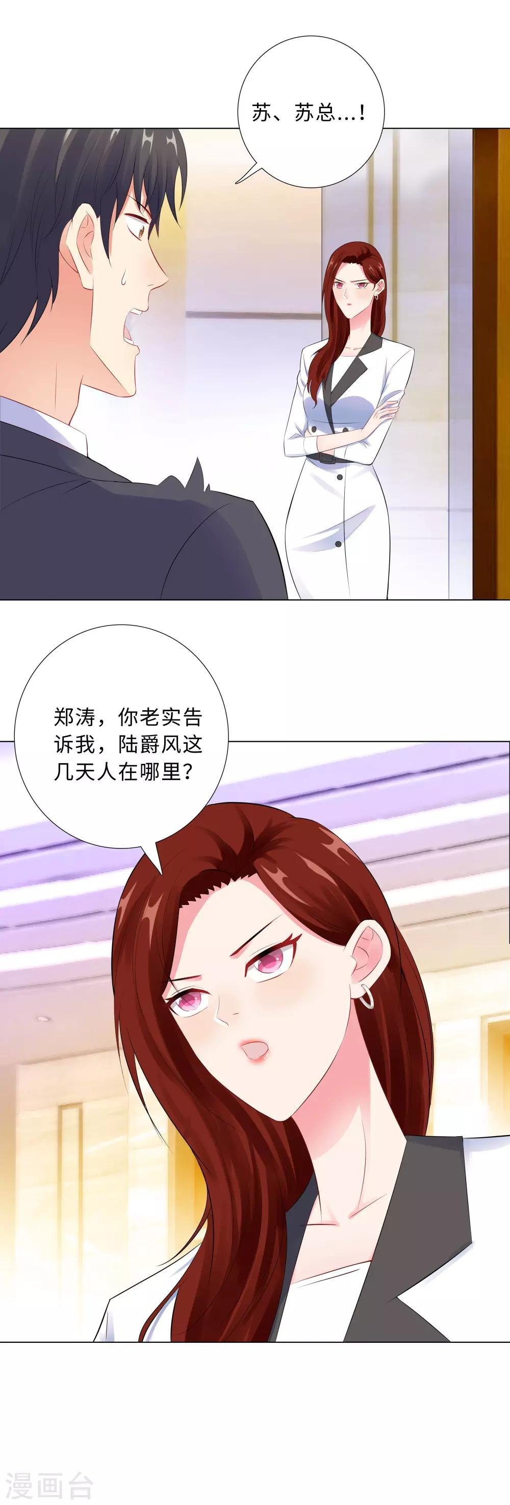 第53话 不许你说不
