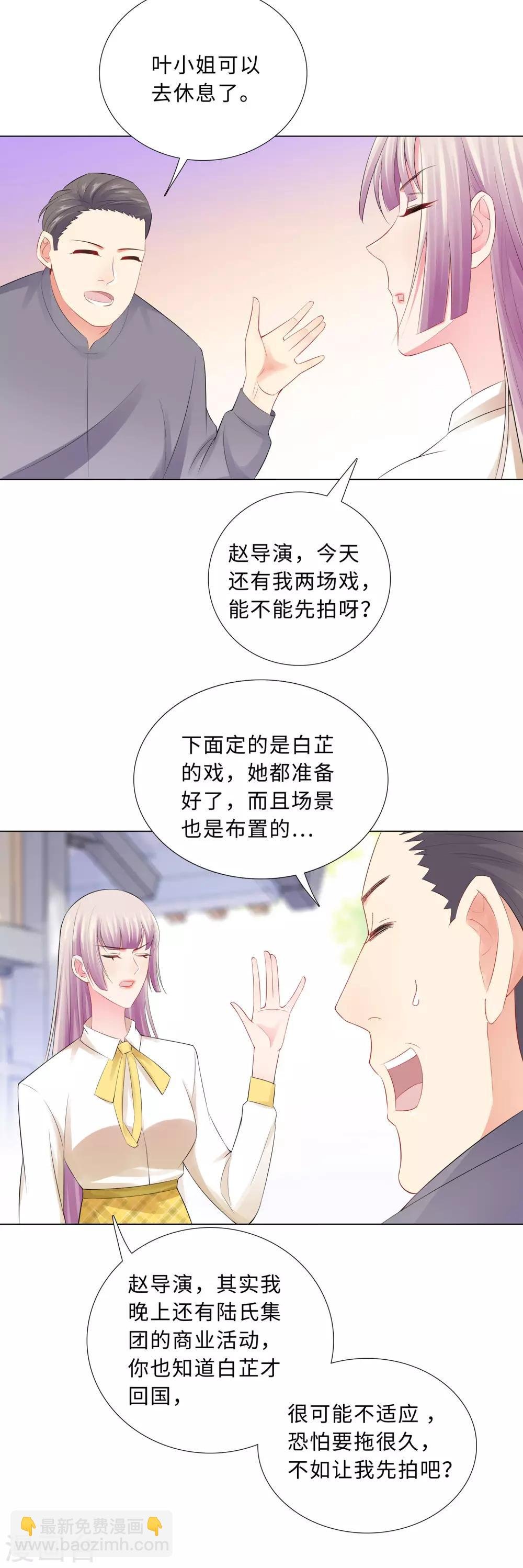 第54话 计划失败