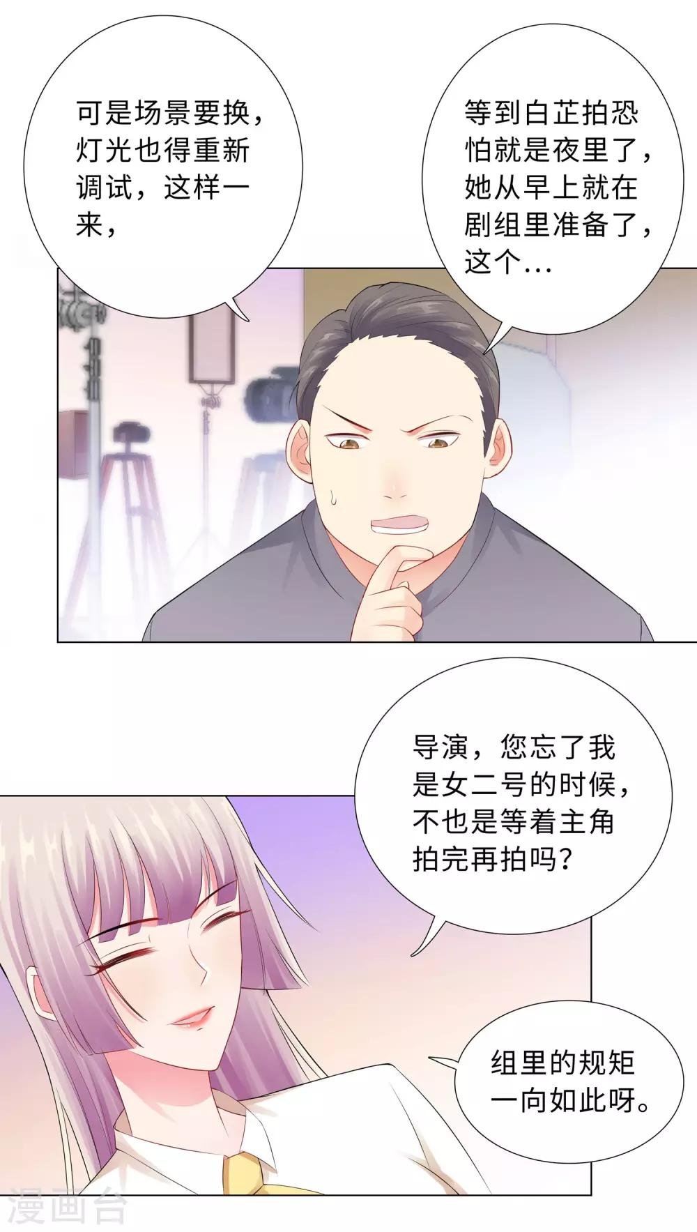 第54话 计划失败