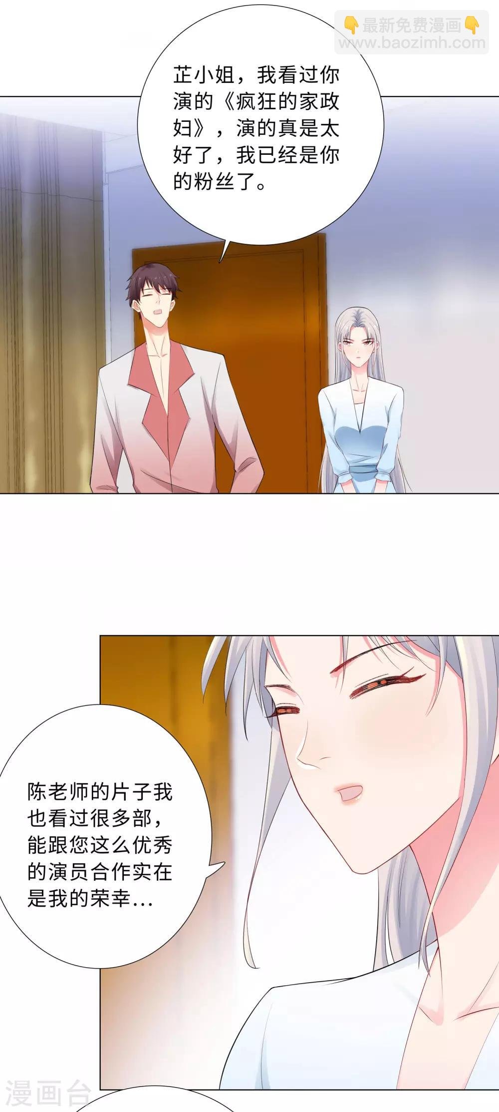 第54话 计划失败