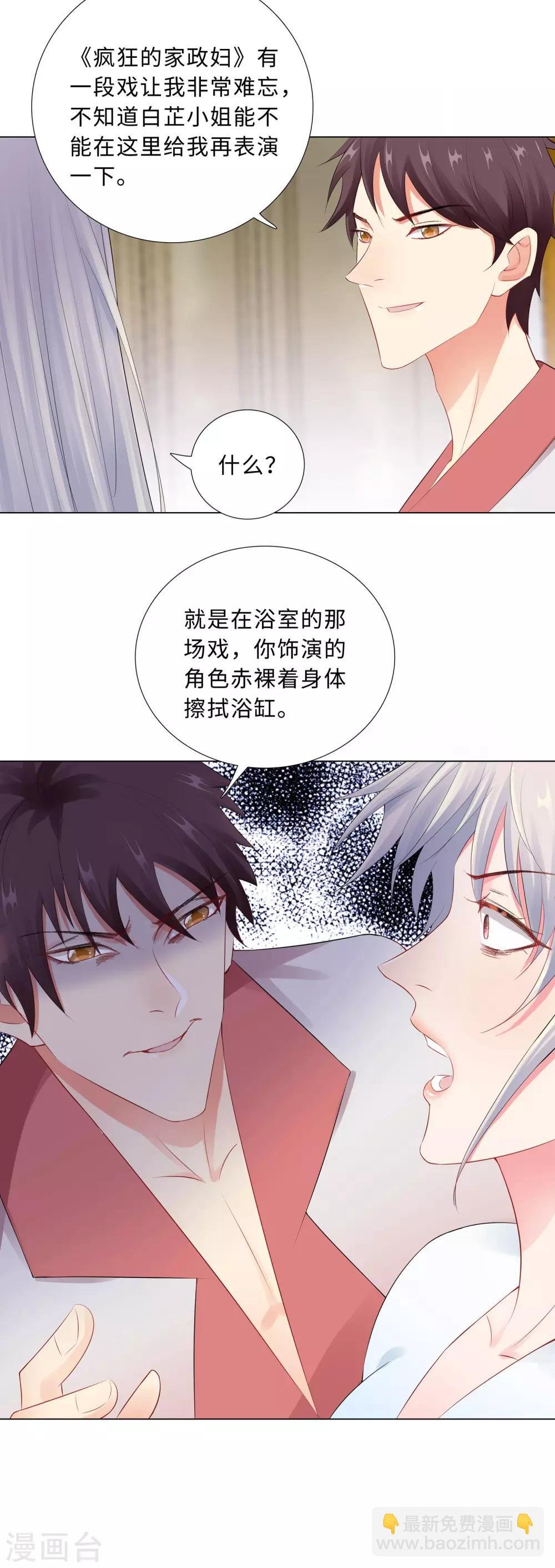 第54话 计划失败