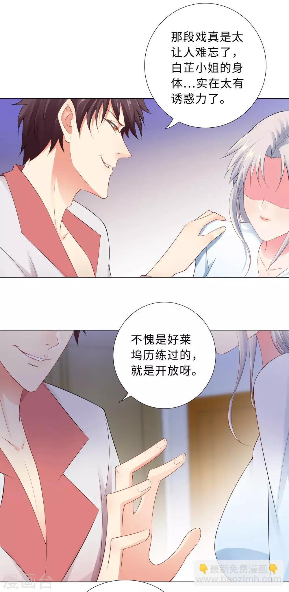 第54话 计划失败