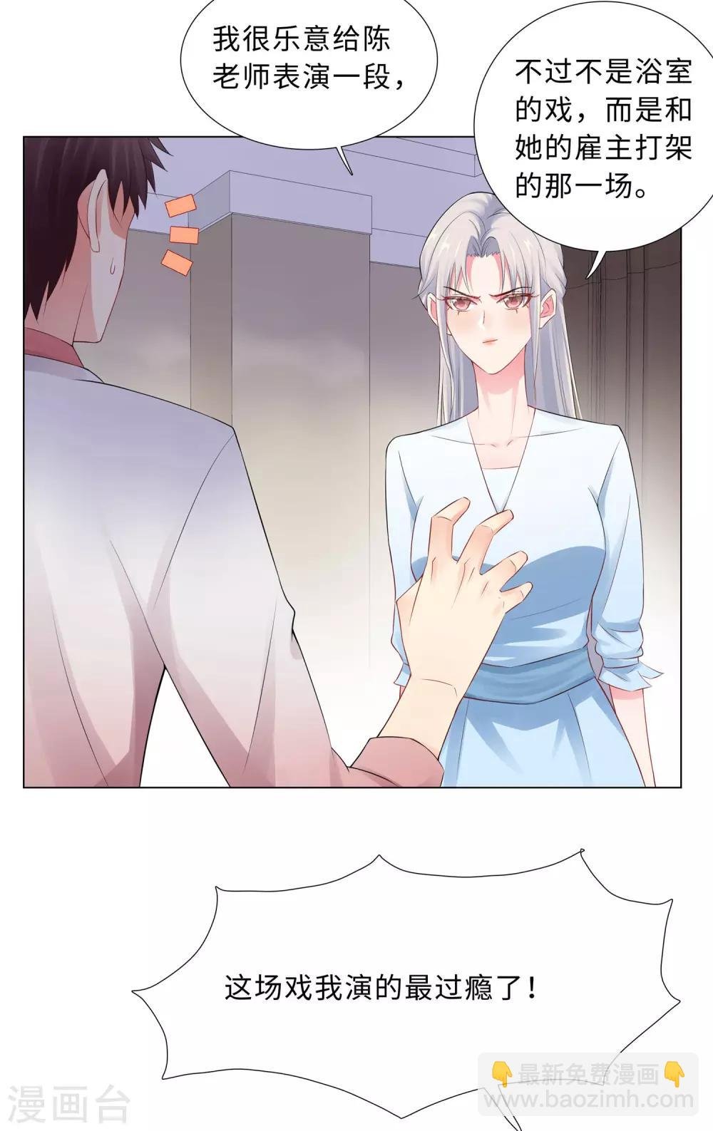 第54话 计划失败