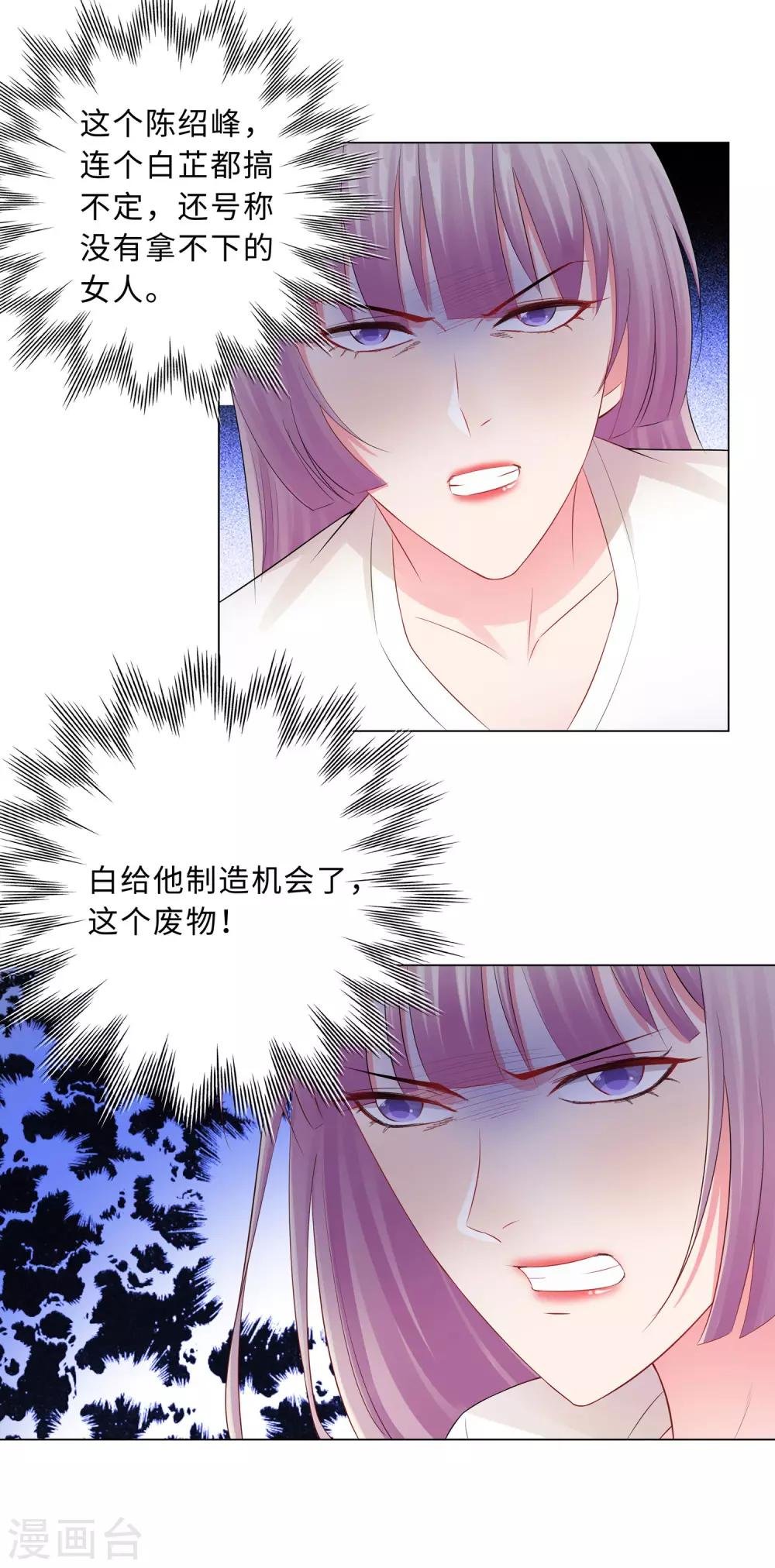 第54话 计划失败