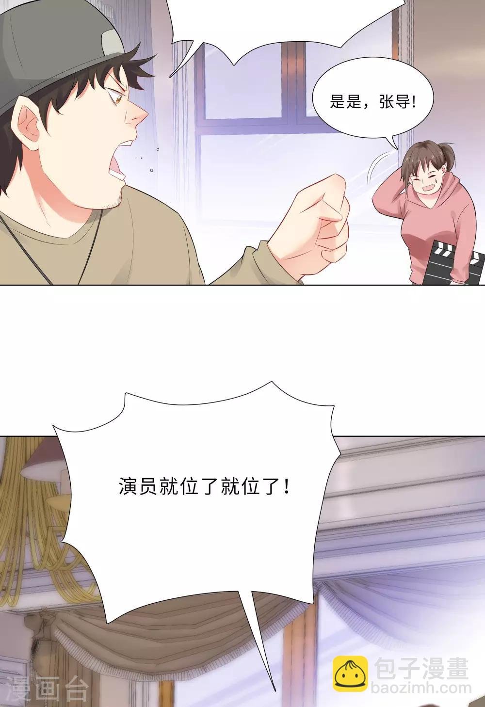 第55话 被针对的片场