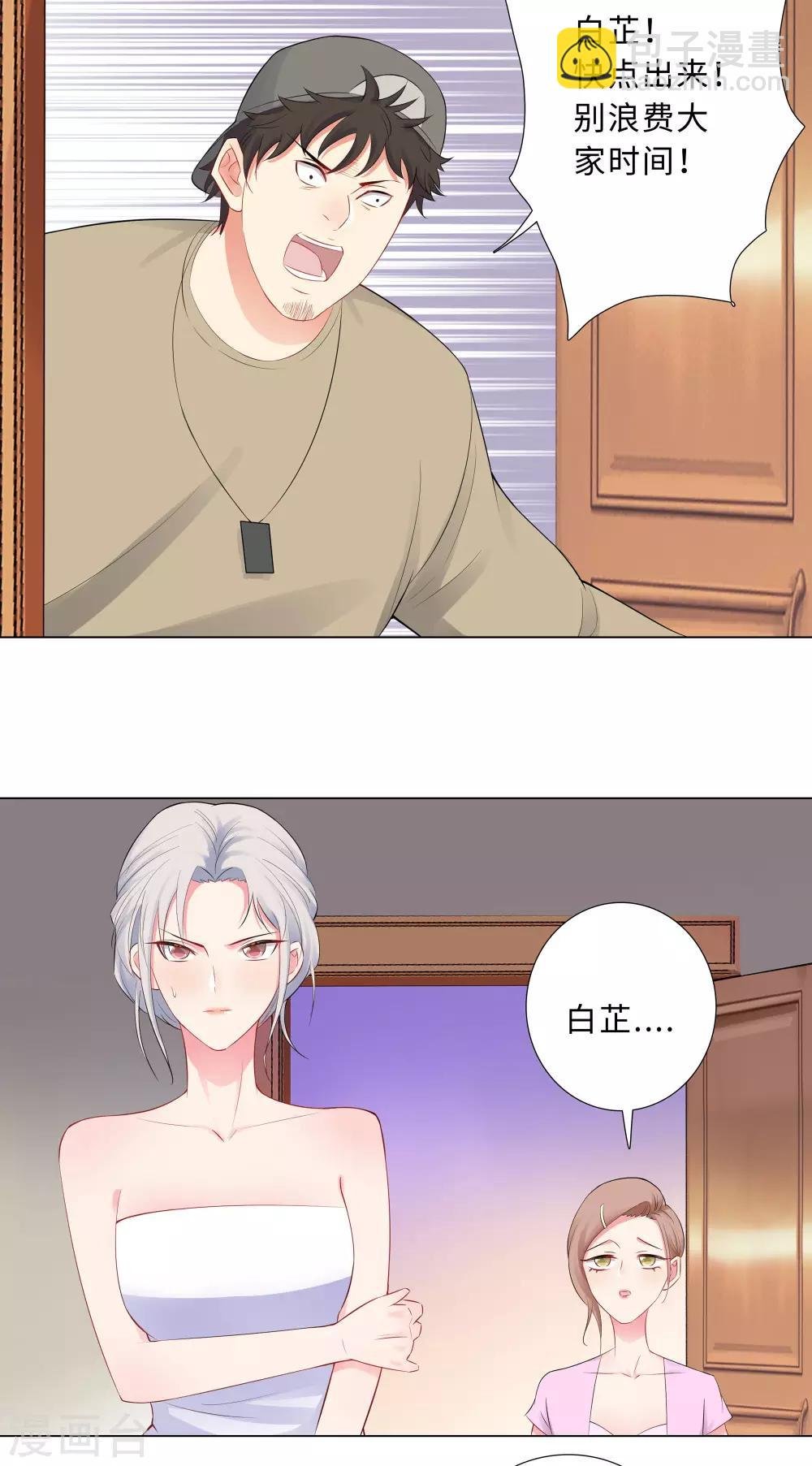 第55话 被针对的片场