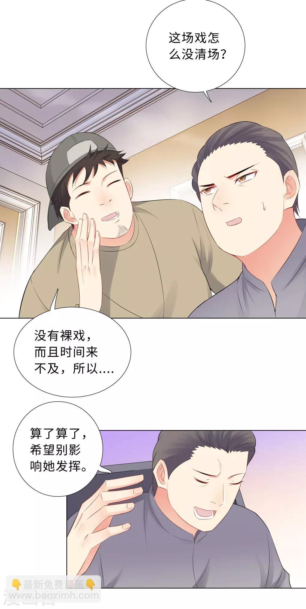 第55话 被针对的片场