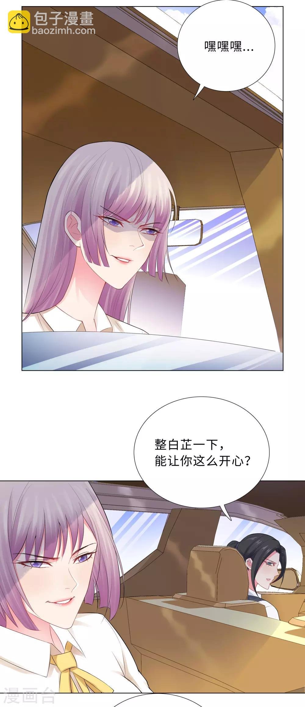 第55话 被针对的片场