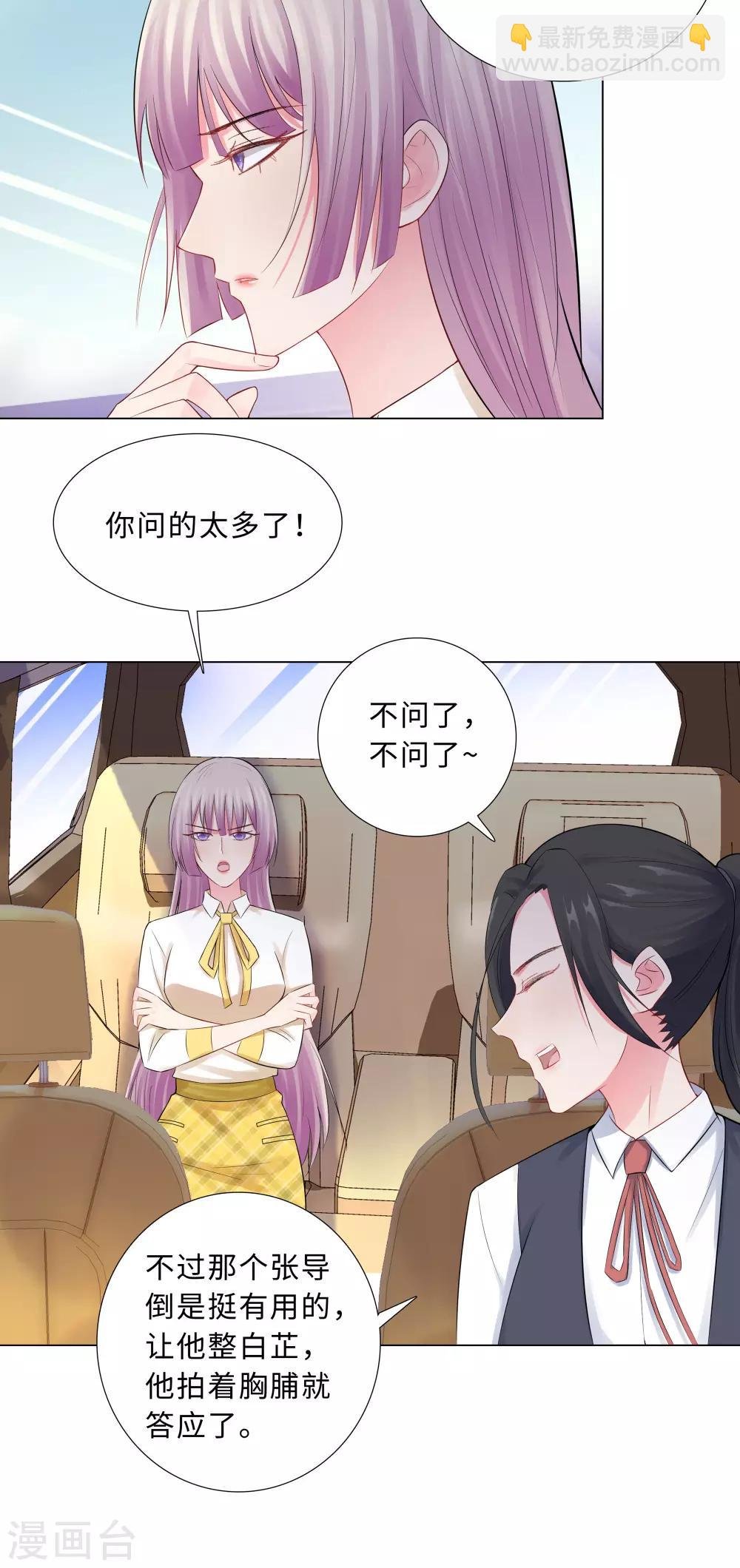 第55话 被针对的片场