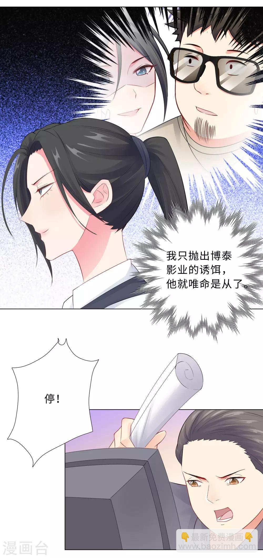 第55话 被针对的片场